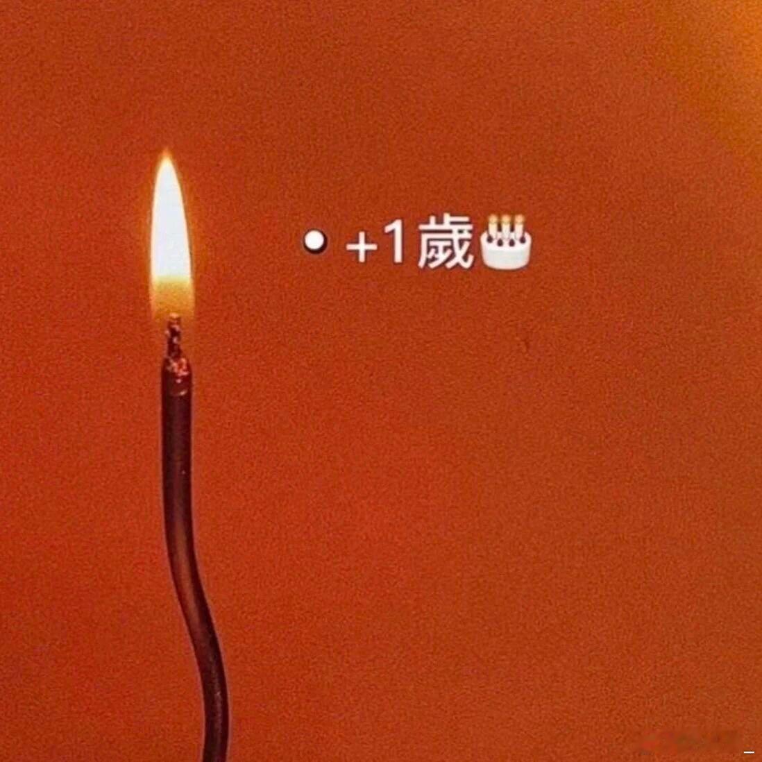 过生日的格局一下就打开了年纪慢慢上来，对生日的期待变简单了，不执着昂贵惊喜，家人