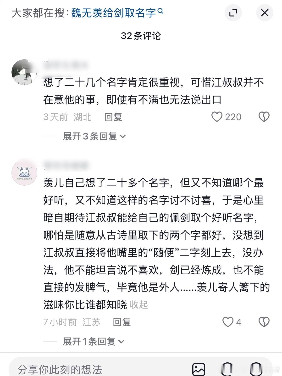 心疼线线  专栏 · 羡粉别看