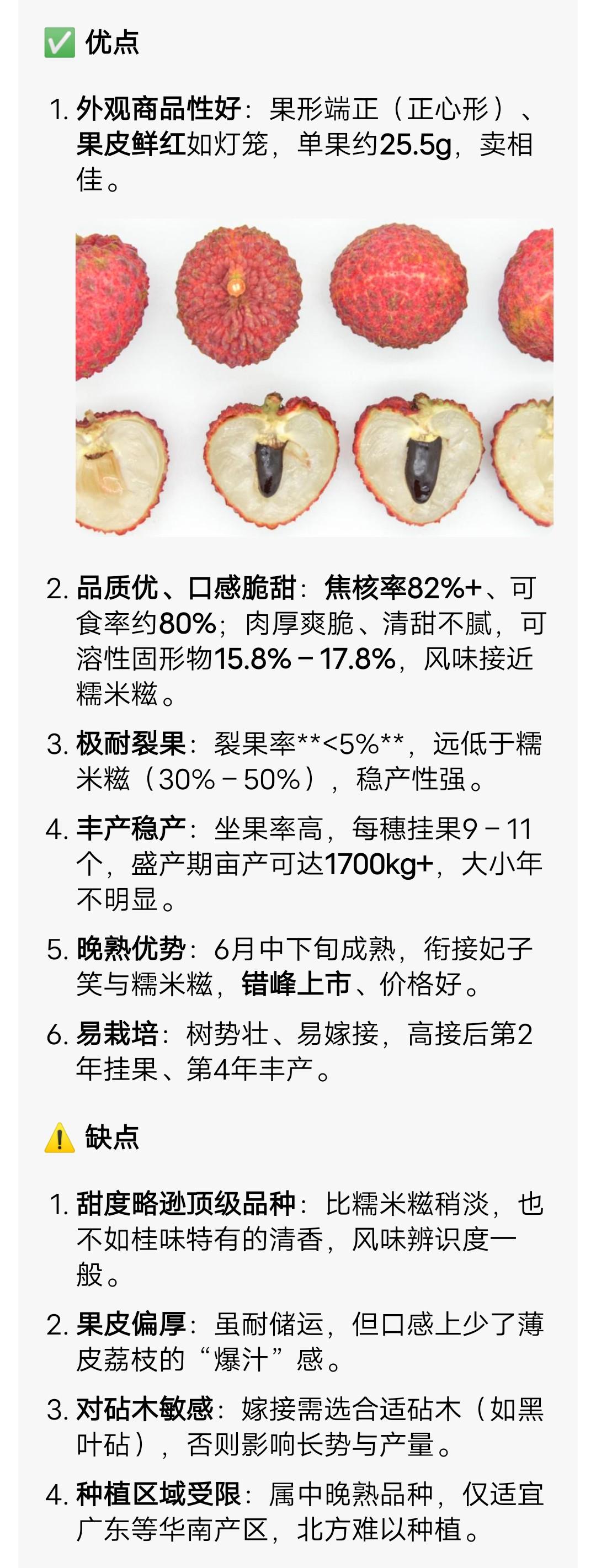 凤山红灯笼优缺点
