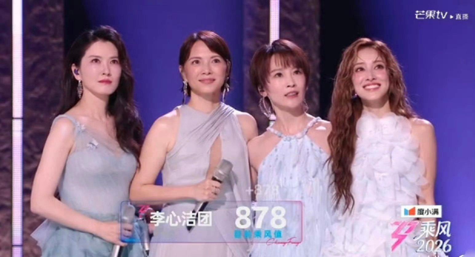 李心洁团878票目前下半场最高分庄法团 824李小冉团 857萧蔷团 794 