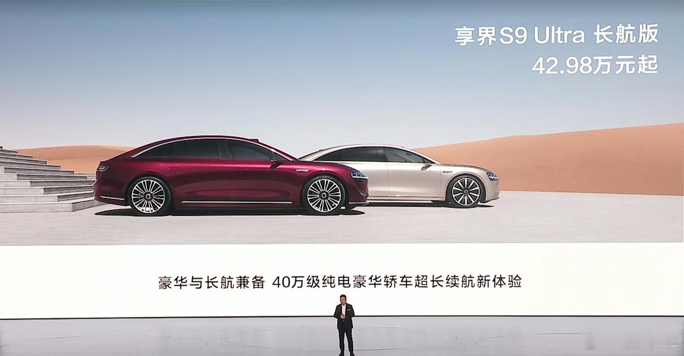 享界S9引领高端轿车智能化转型  今天刚结束的华为Mate品牌盛典，在汽车圈又掀