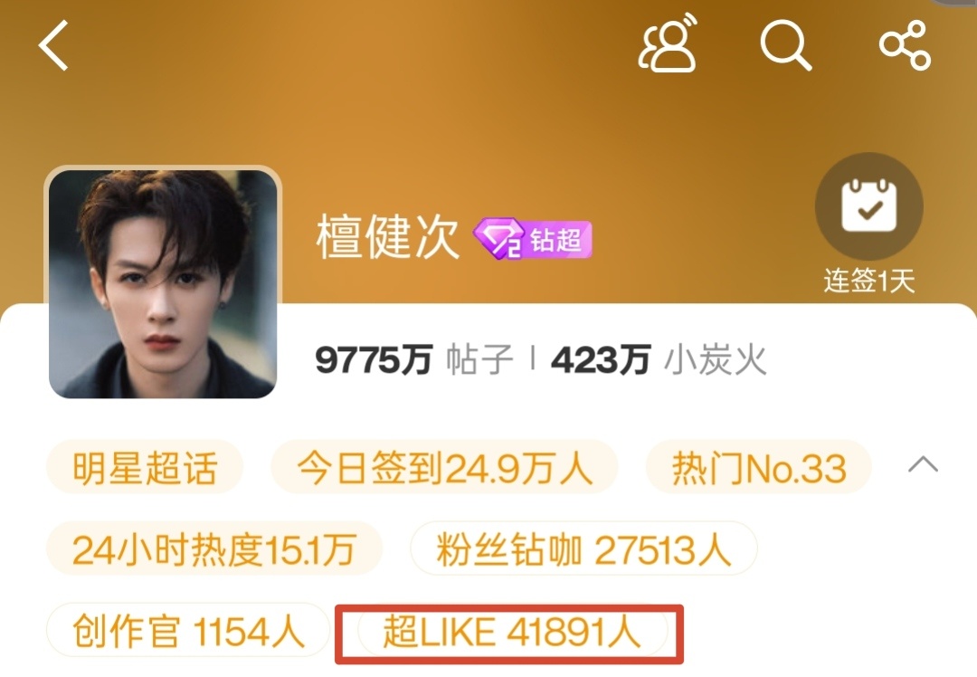 什么时候超来客稳定在5w，我们再细说甜言蜜语檀健次 ‖檀健次谢却山