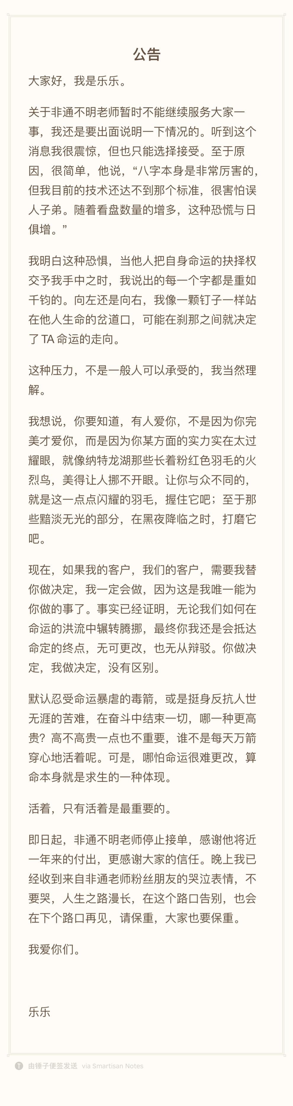 公告​​​
