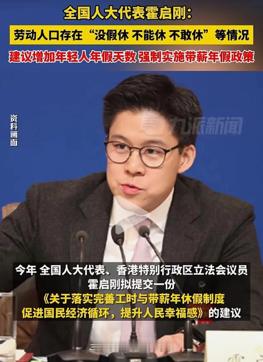 霍启刚真是人民的好代表[赞]为人民谋福利
坐标广西合浦蛋糕店一天带薪年假都没有
