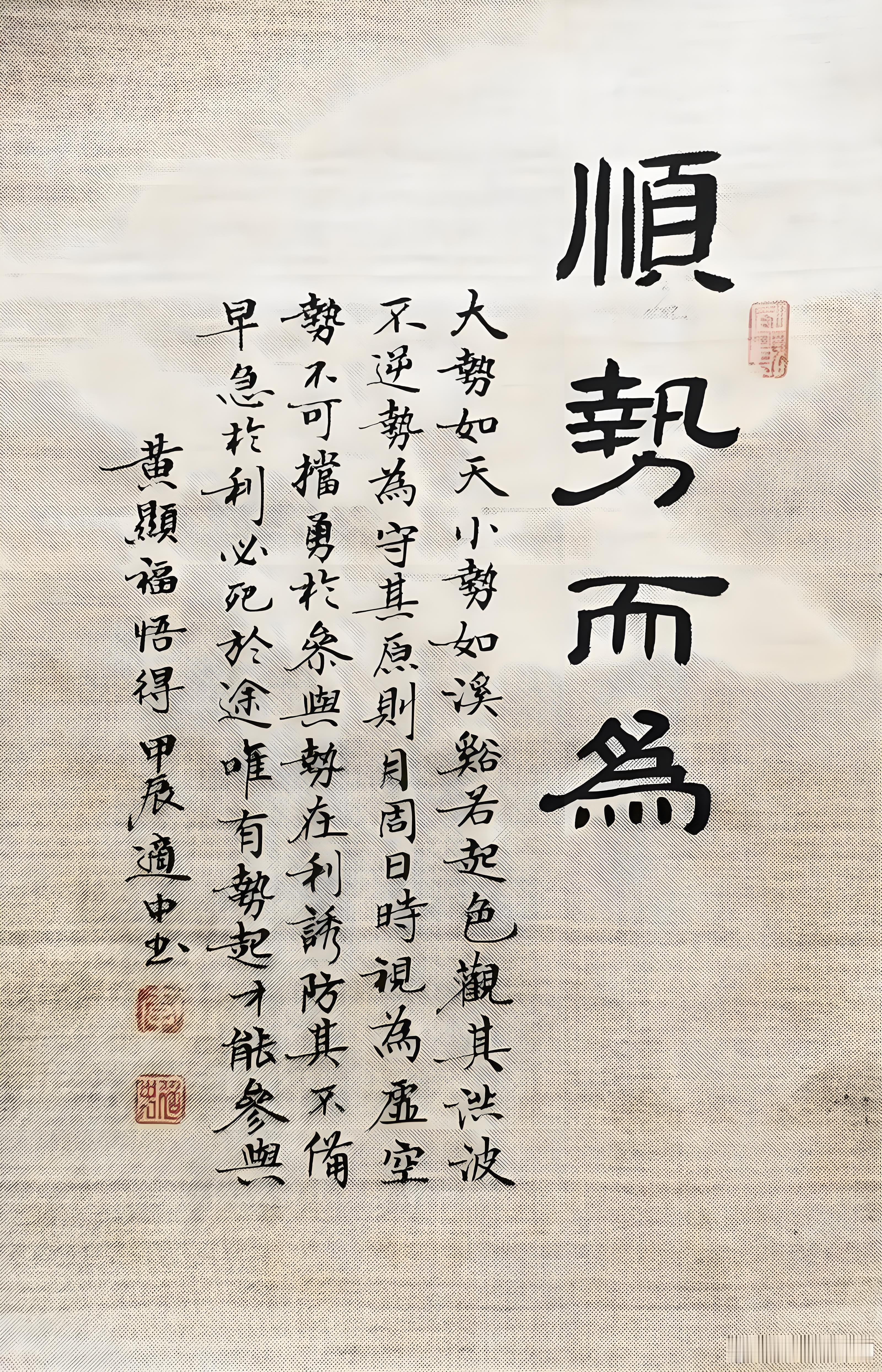 顺势而为，这四个字，看似通俗易懂，但真正在大势来临时，很多人做不到！！！因为很多