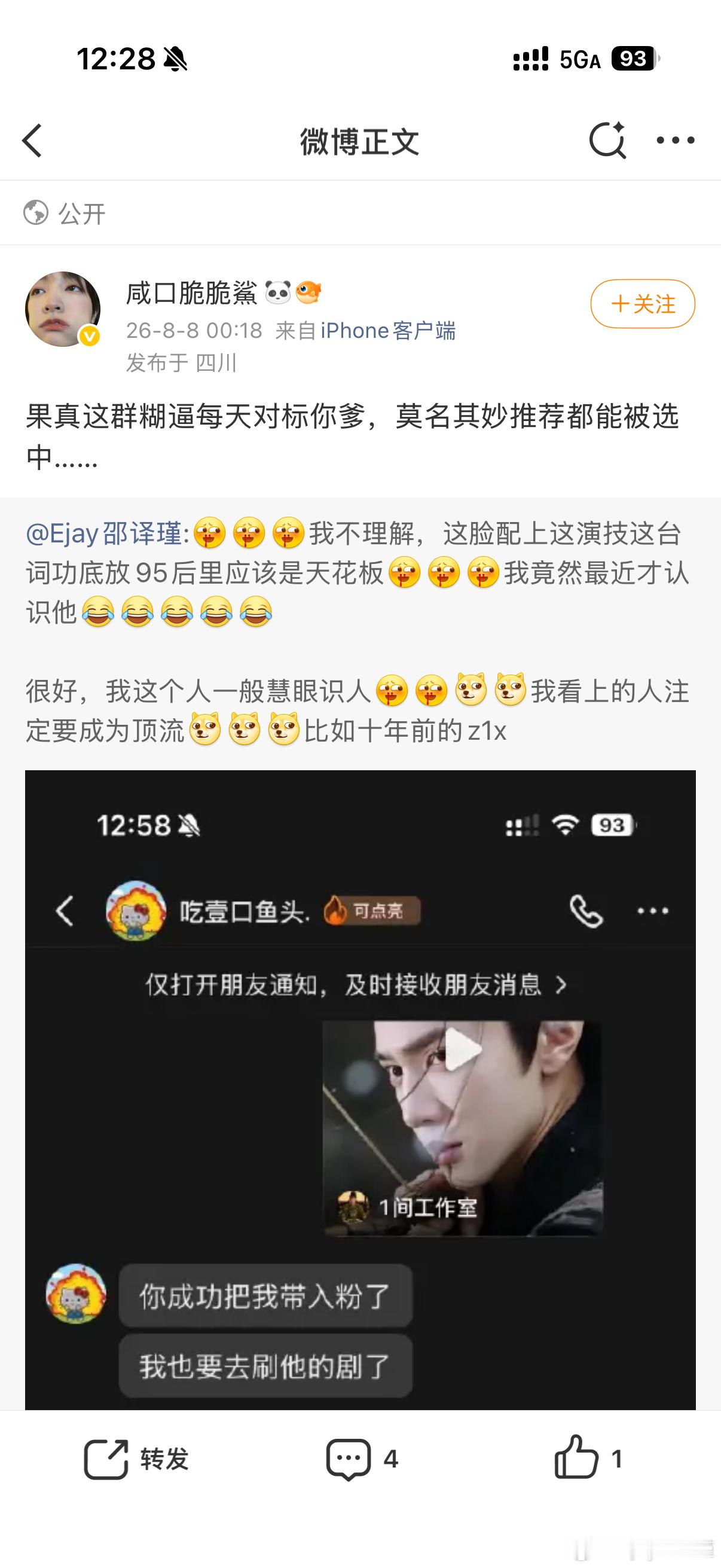 我也算是误入饭圈了哈哈哈哈好多年没有遇到敢用这种语气跟我说话的人了，也就互联网拉