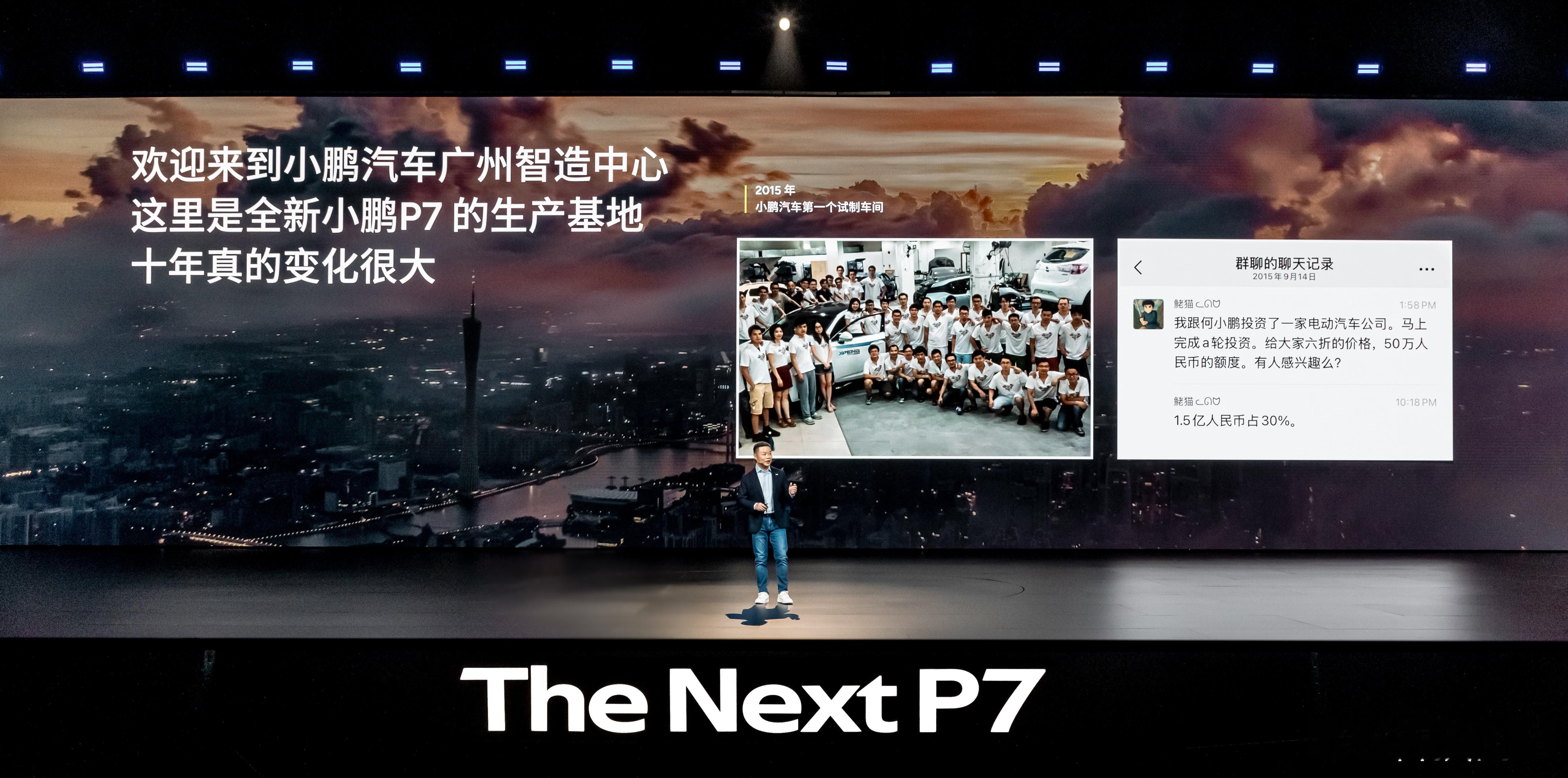 全新小鹏P7太火了何小鹏那句“创业像拳击，关键不在进攻多猛，而在被重击后能再站起
