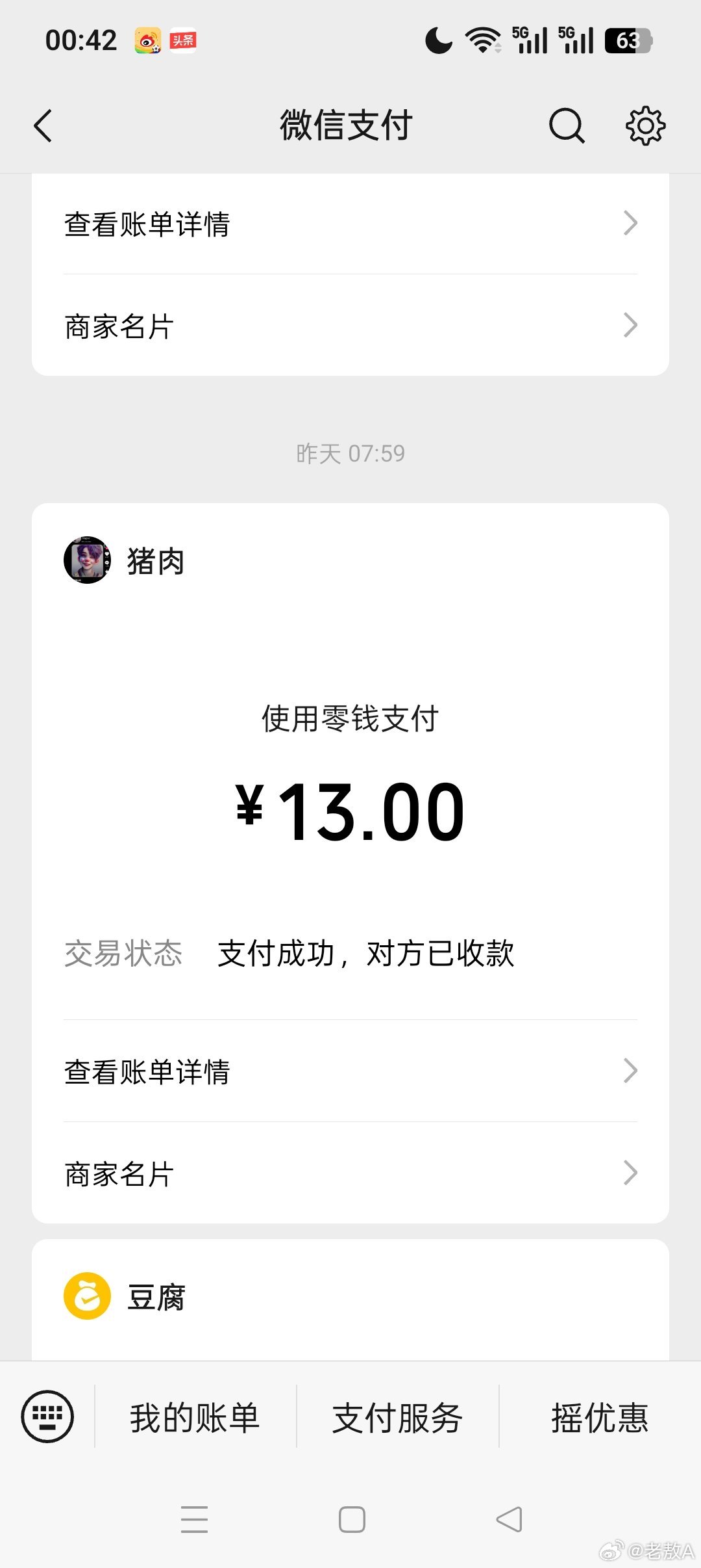 昨天一桌如国宴，鱼头炖汤味道鲜。清蒸米粉五花肉，榨菜一坨一块钱。猪血豆腐我最爱，