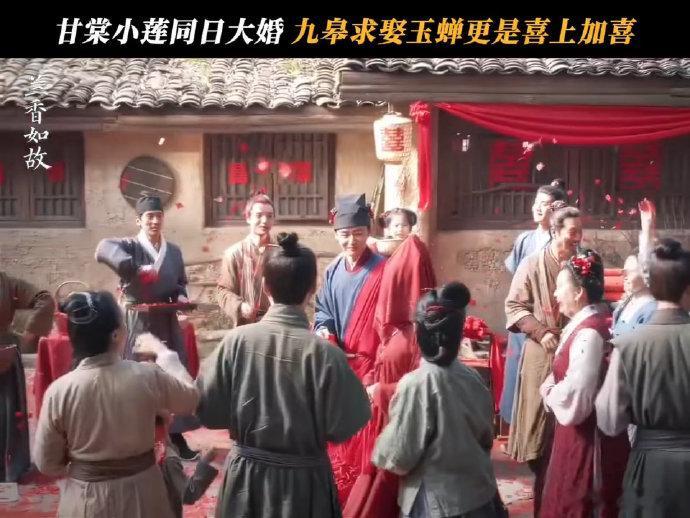 甘棠嫁给了小莲的哥哥甘棠嫁给了小莲的哥哥杜大松，姐妹二人同日大婚，杜家迎来双倍欢
