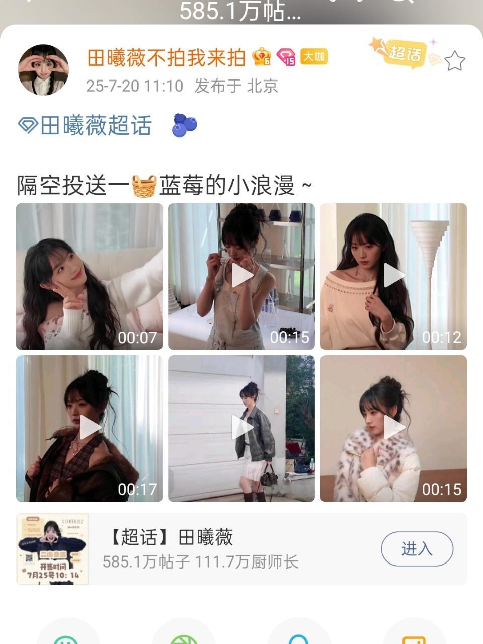 田曦薇隔空投送浪漫田曦薇六宫格vlog田曦薇六宫格vlog，隔空投送浪漫，美晕了