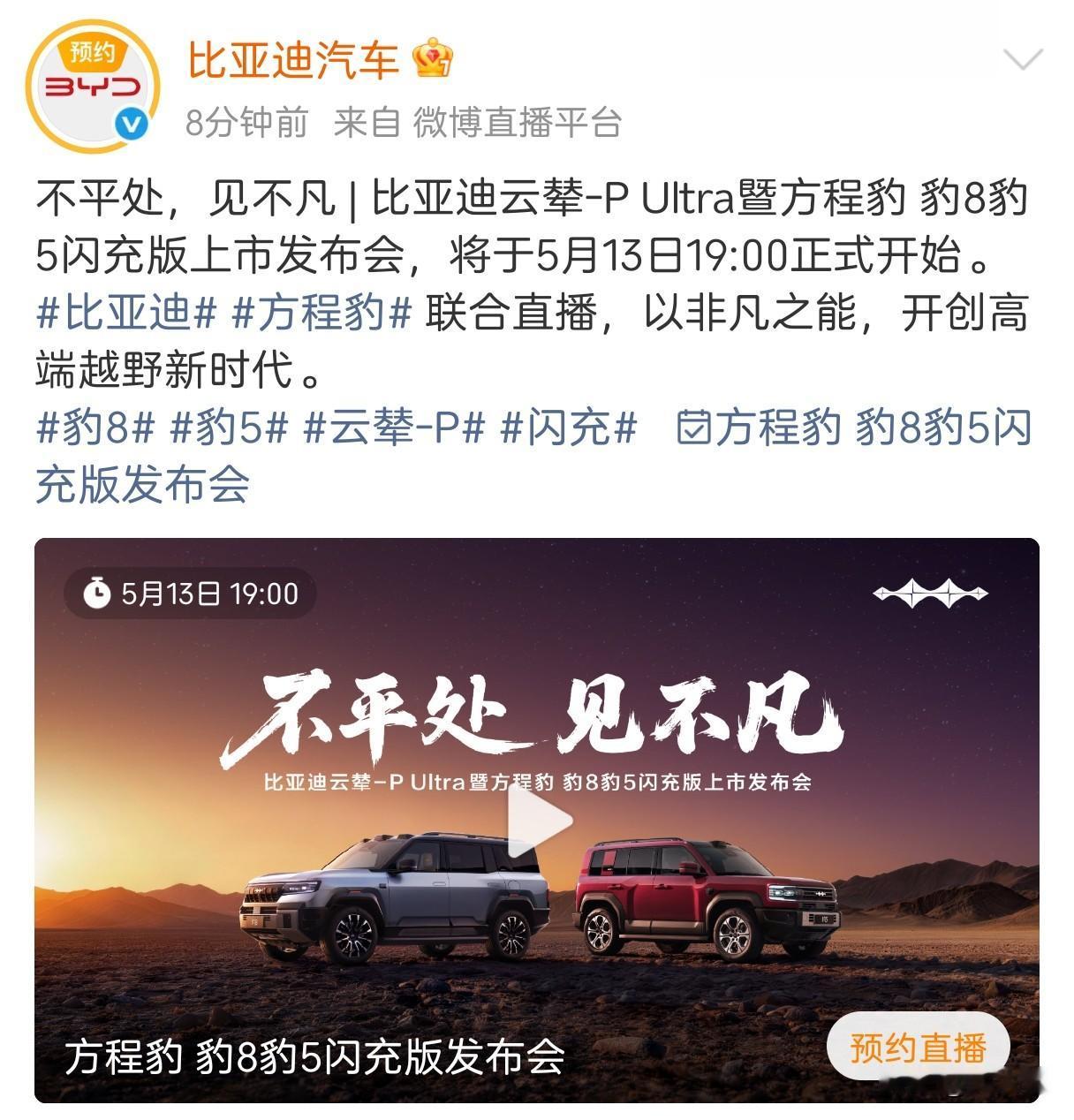 比亚迪像不像当年手机圈的华为？
当年华为手机势不可挡，品牌号召力一浪高过一浪，市
