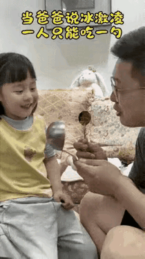 爸爸套路小女儿，让她长长记性，不要随便相信人