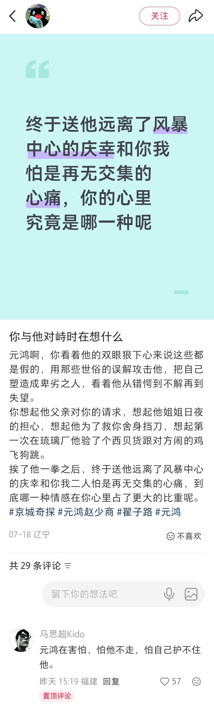 额滴个神呢……「你与他对峙时在想什么？」「在害怕。」 