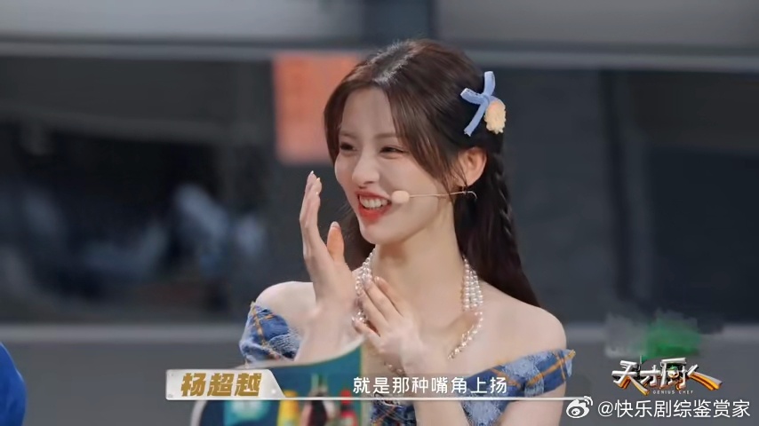 杨超越怎么还吃杨超越连着参加两期饭综 杨超越连着两期上饭综，《天才厨人》下期还有