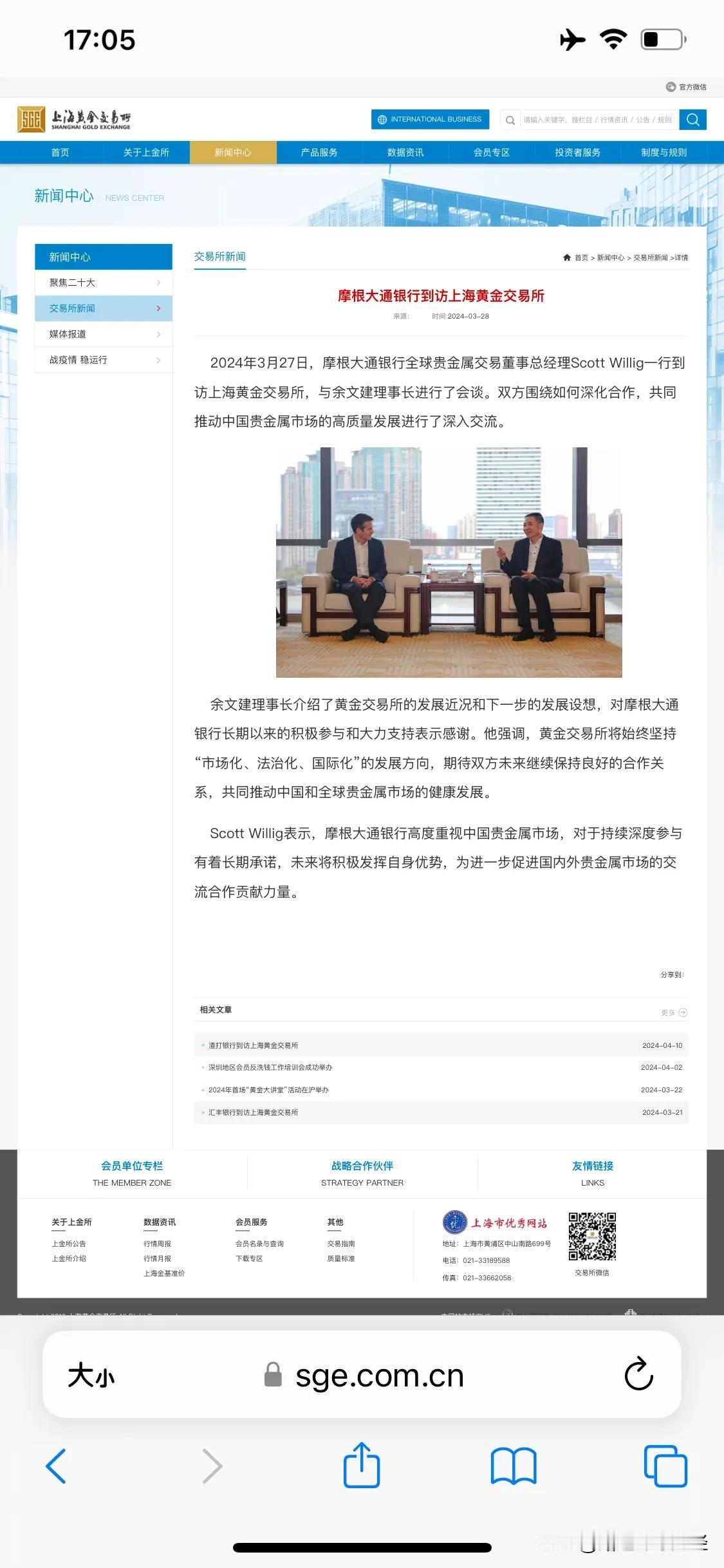 2024年3月27日，摩根大通银行全球贵金属交易董事总经理Scott Willi