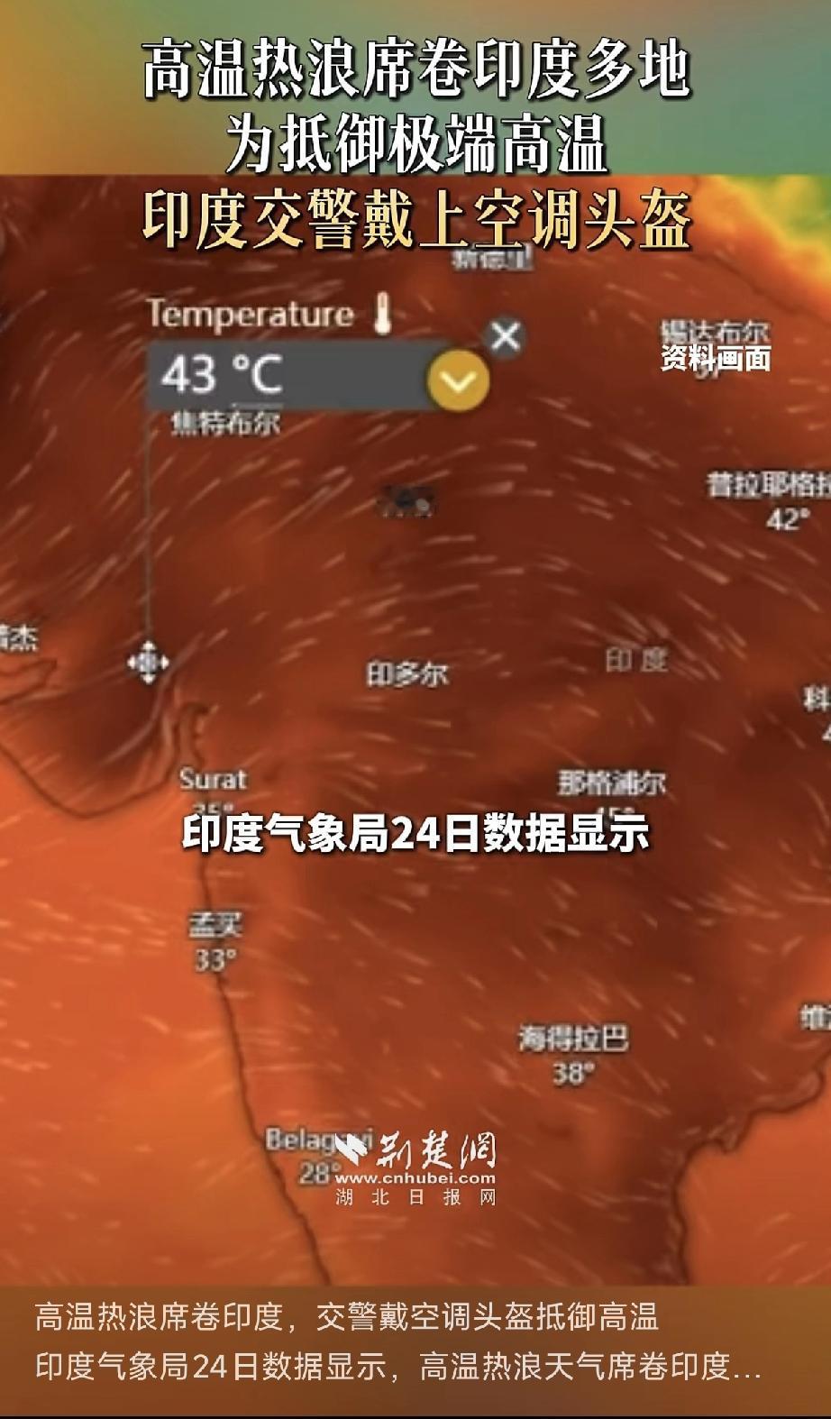 一片红红火火，印度这温度鸡蛋放在外面都能煮熟。