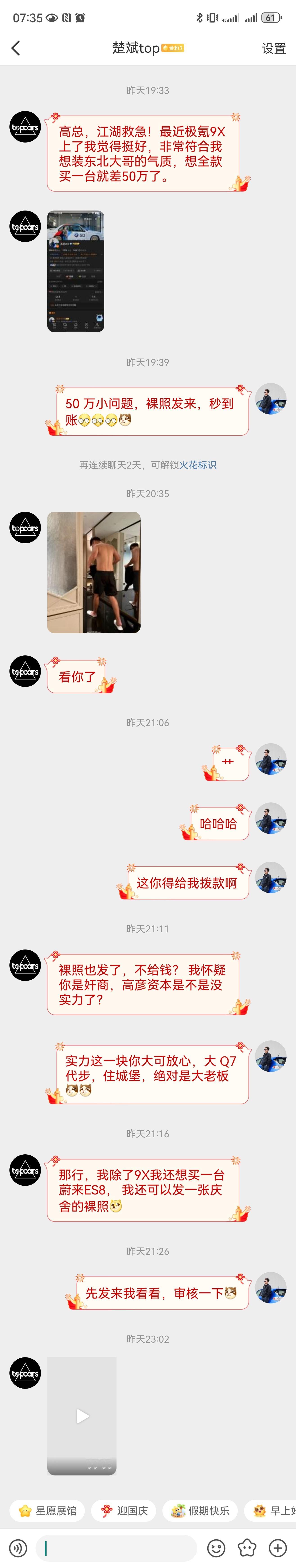 这位朋友想买一台极氪 9X大家帮我一起来审批下[喵喵][喵喵][喵喵] ​​​