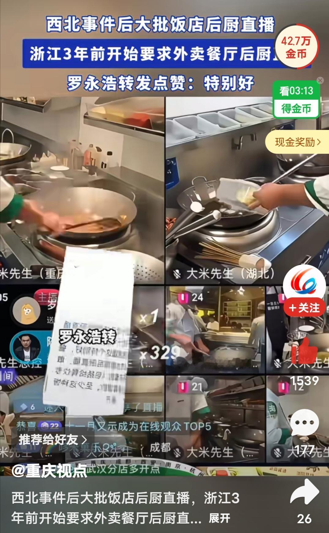 西贝的失败来自资本的傲慢。
老罗只说了，西贝菜百分之八十是预制菜难吃还贵。一句牢