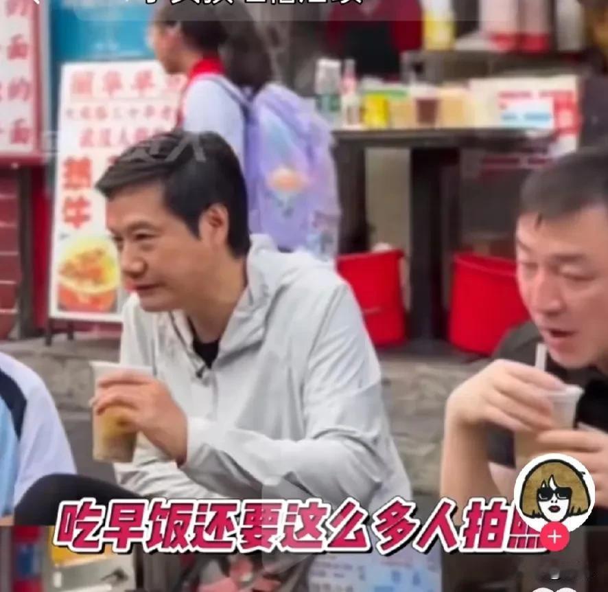 人红是非多，雷总吃个早餐也能引爆网络。而这种效果又恰恰是雷总想要的，不论怎样引发