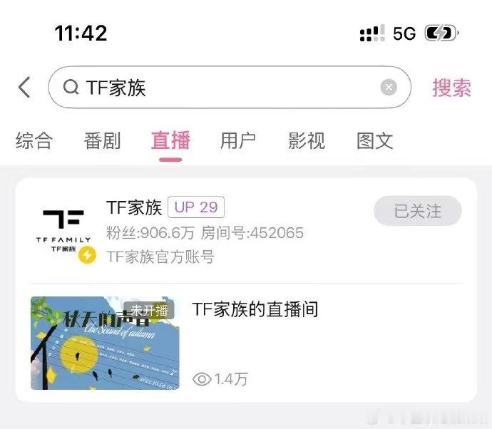 TF家族运动会有线上直播tf家族运动会有官方直播真假 