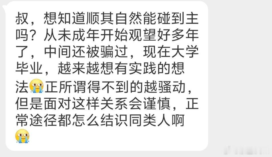 怎么结识同类人【接投稿咨询(无偿)、圈子故事分享、工具推广】某音直播咨询：Lim