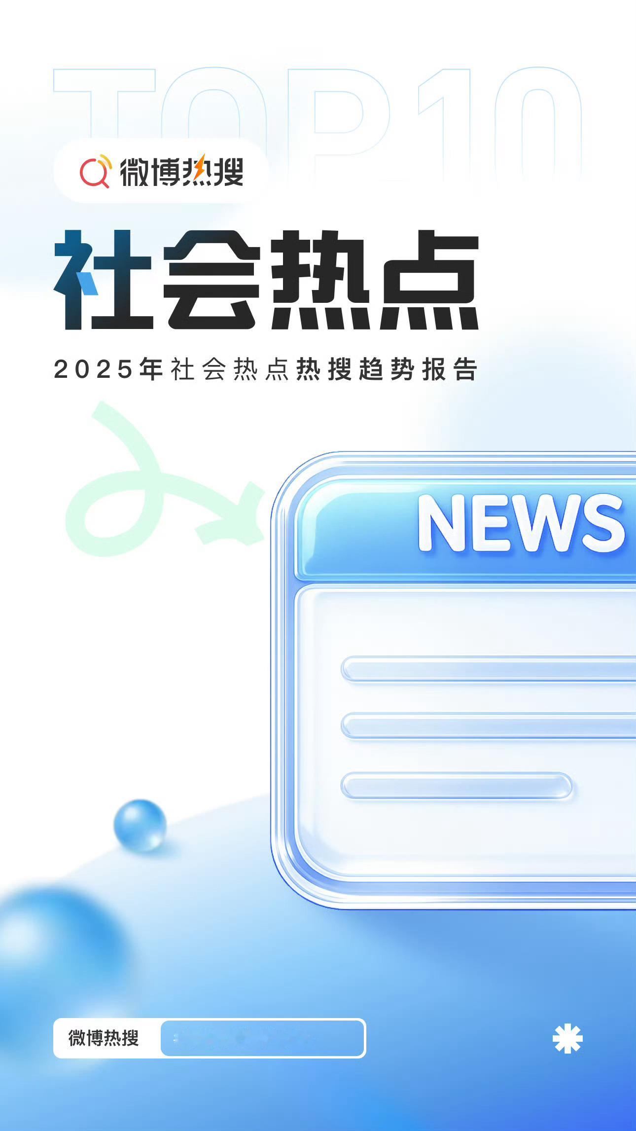 一个普通人被121个热搜改变之后 江西鸡排哥绝对是流量的顶流，一个人能够有121