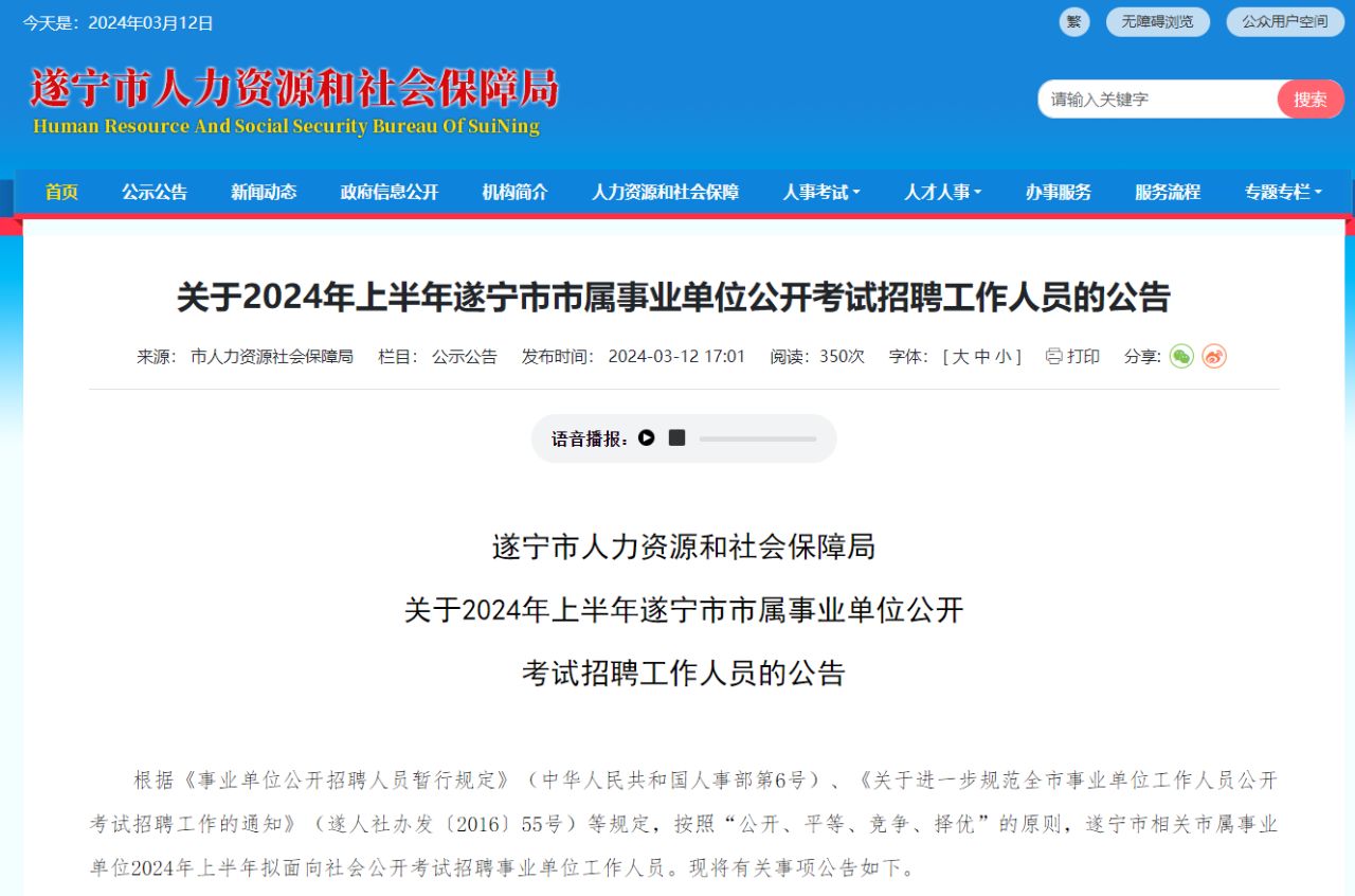 省属联考新出两地市！遂宁、攀枝花公告发布