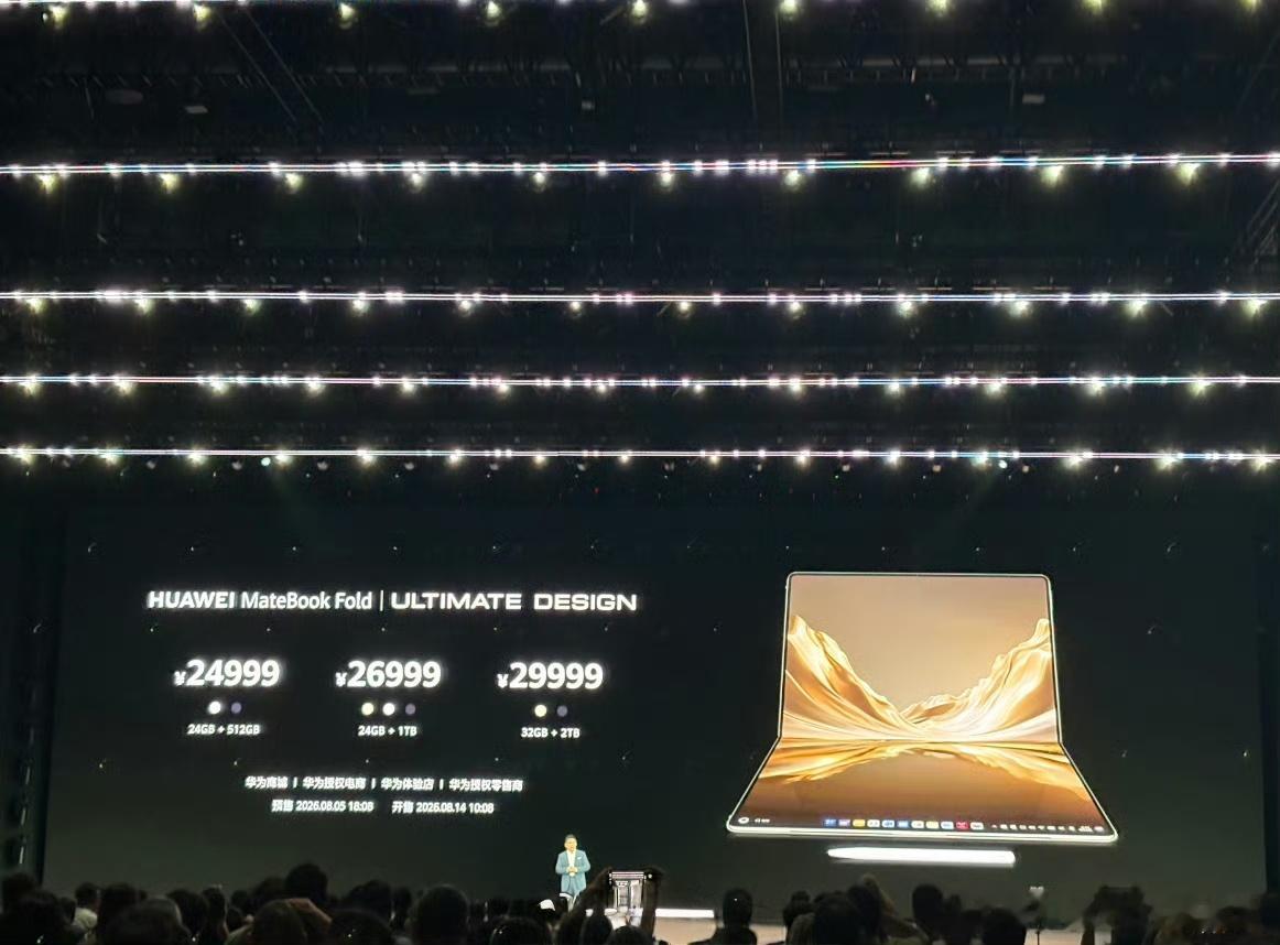 余承东发布会价格说错【余承东口误把24999说成2499元】8月5日，尊界时代旗