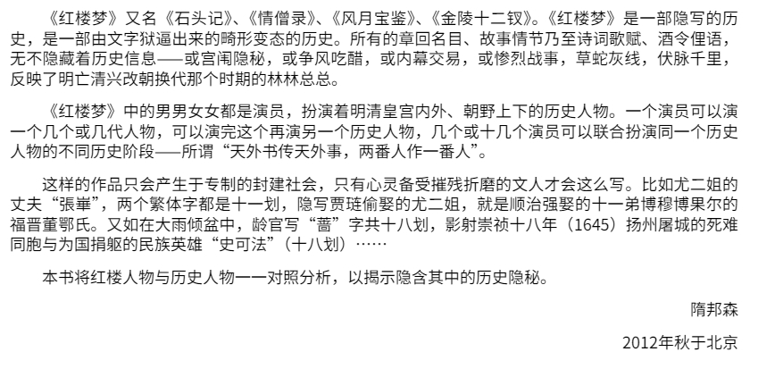 这玩意早已有之，只不过这几年舆论环境发生变化才沉渣泛起 
