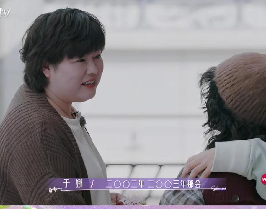 罗海琼看到230斤的于娜后，眼眶瞬间红了，满脸心疼的问于娜：“几十年没见了，你发