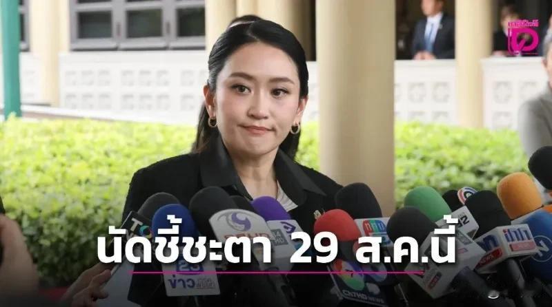 岌岌可危！
佩通坦案审议结果已出，万万没想到察猜被法院传唤为关键证人
    外