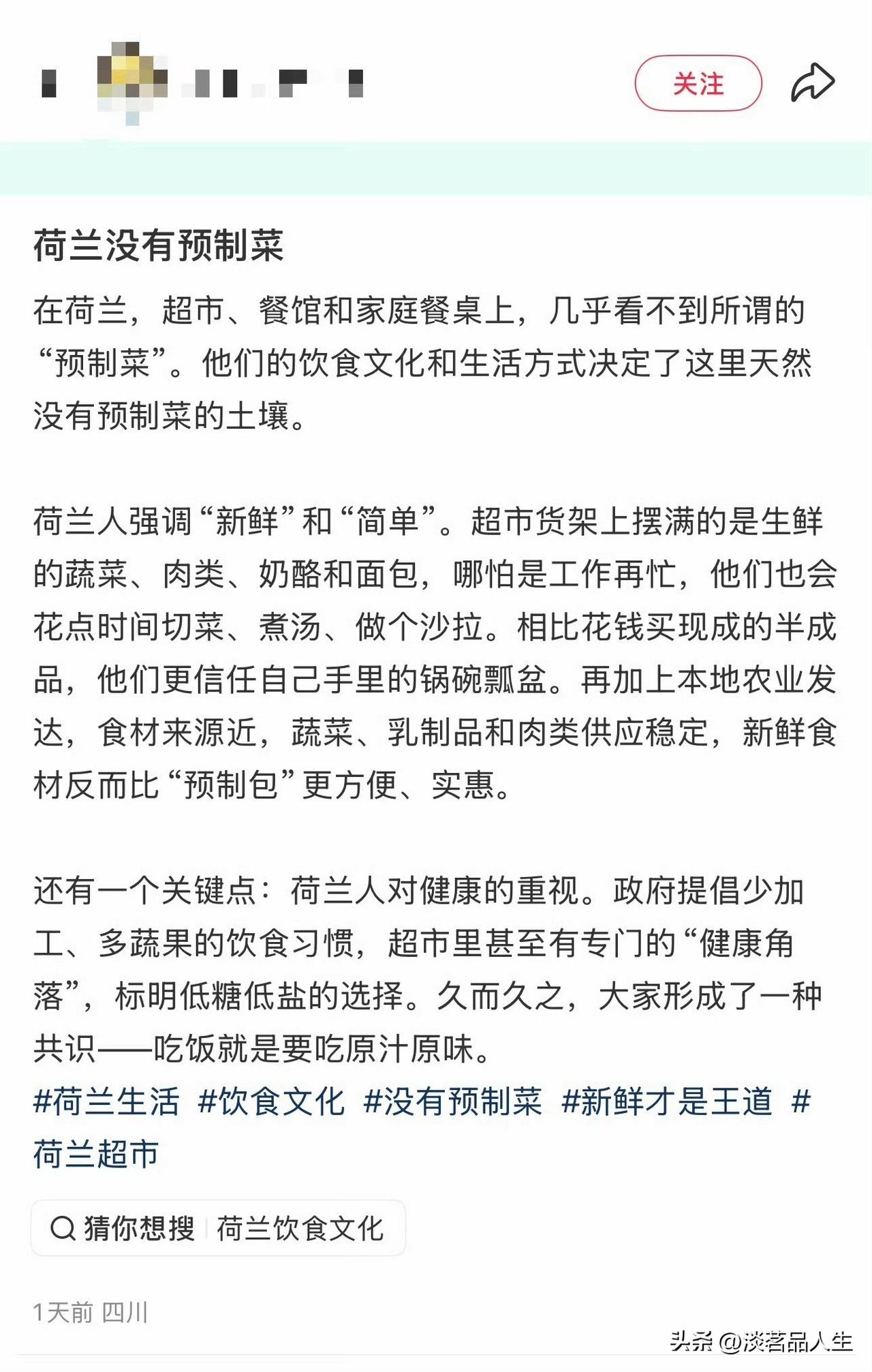 不知道这位网友去没去过荷兰，在XHS上居然张口就说荷兰没有预制菜。结果把评论区一