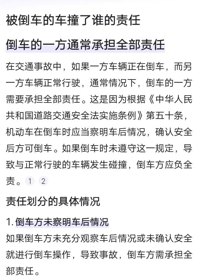 今天在道上遇到一个沙雕女司机[抠鼻]倒车把我给撞了竟然说我是全责[泪奔]幸亏我人