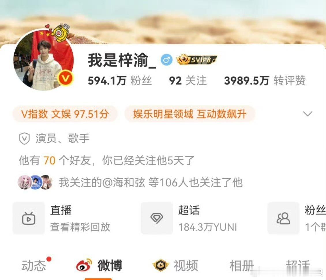 梓渝回应后，开始掉粉了。 ​​​