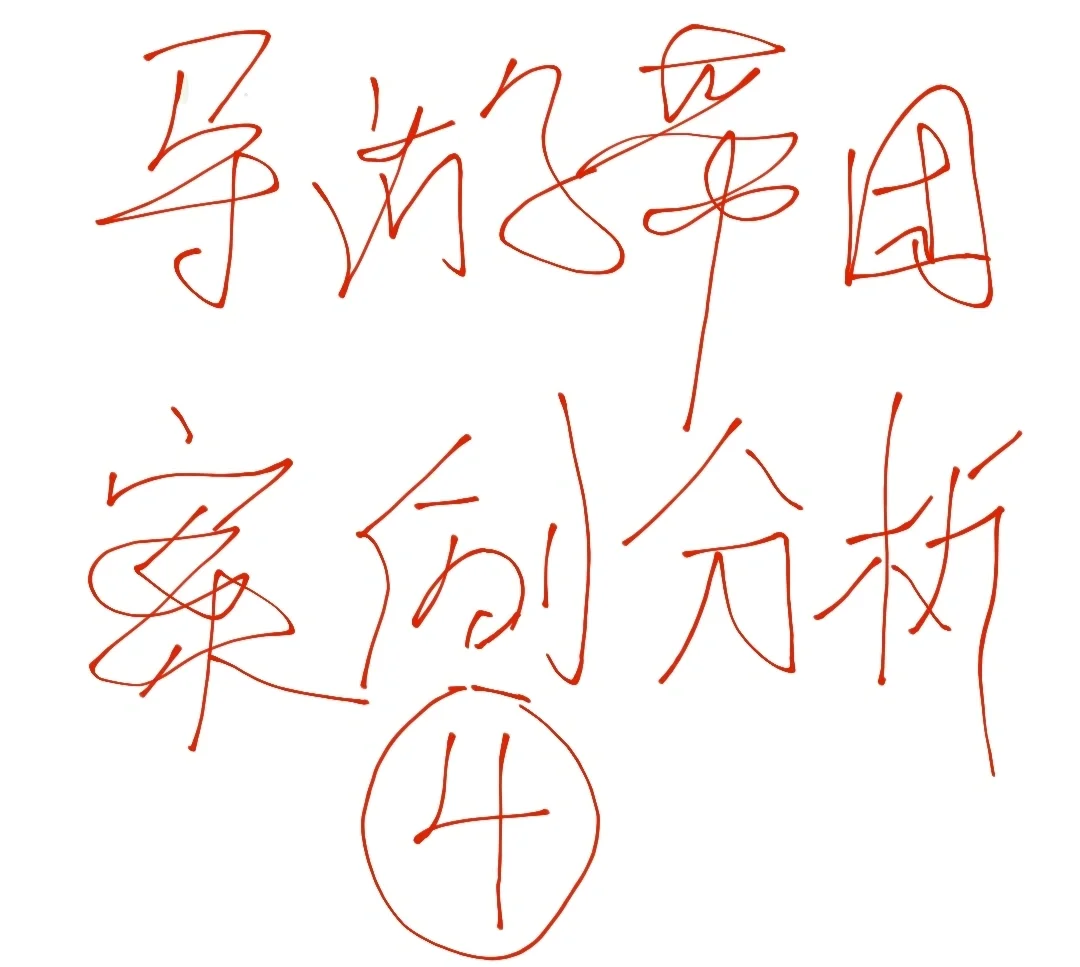 ❤️导游实际带团案例分析④