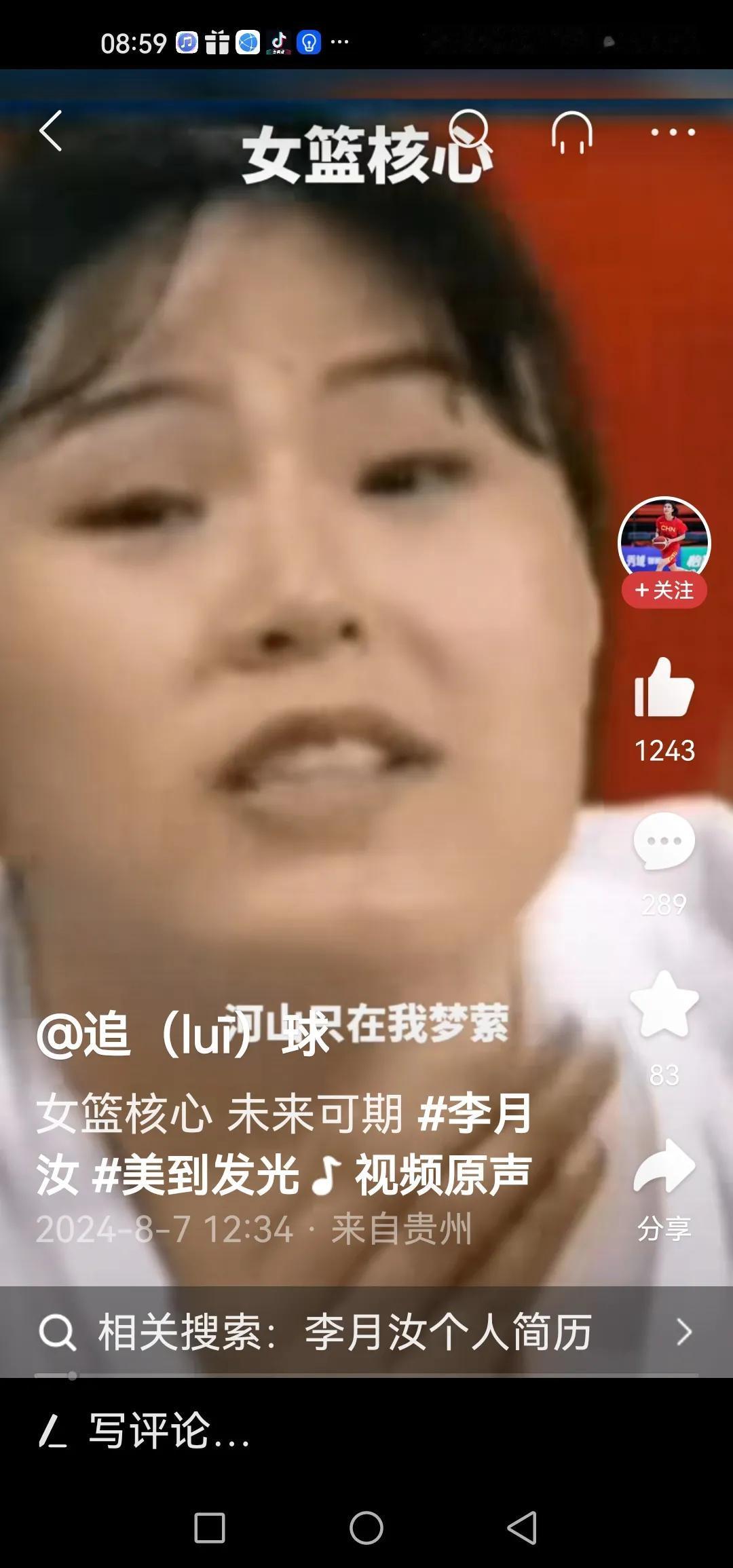 女篮的大牌我只认李月汝。
女篮的一姐我只认李月汝。
小宝就是女篮的大姐大。
谁不