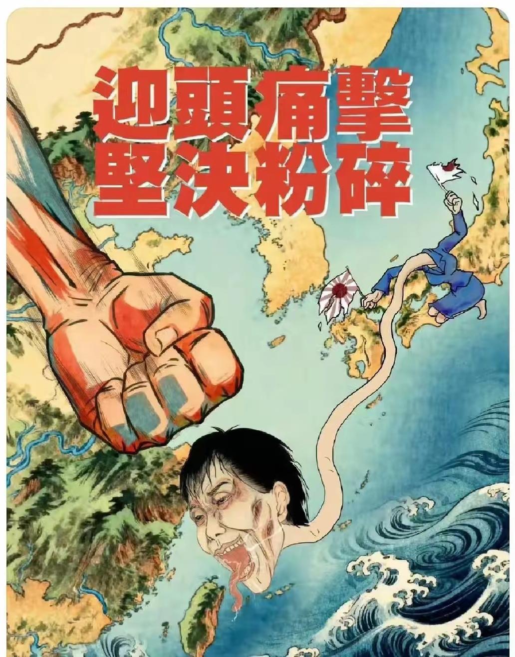 这张图是一名日本人酒本正夫制作的，其中的日文翻译为：最终还是束手无策了。迎头痛击