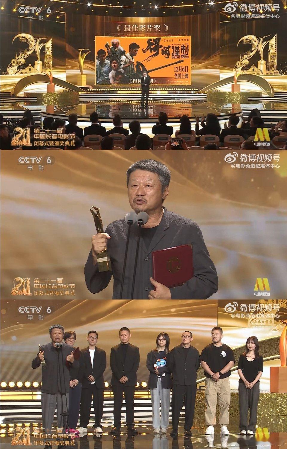 得闲谨制金鹿奖最佳影片这个电影真获奖不少了，如果男主拿奖更好了 ​​​