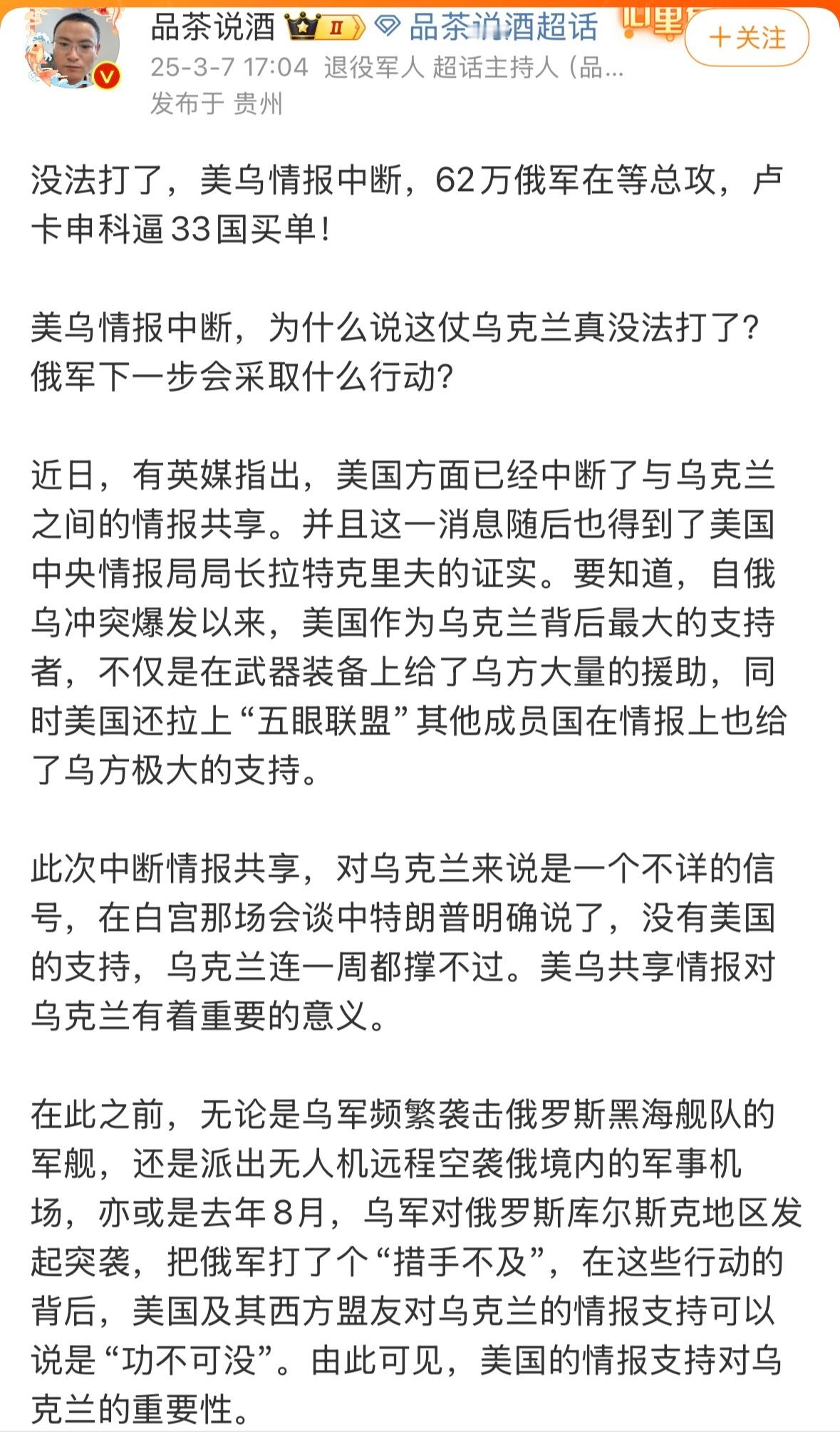 没有吓唬住泽连斯基，欧洲国家又不听话，川普再也不装了，不拉偏架了，直接下场了，这