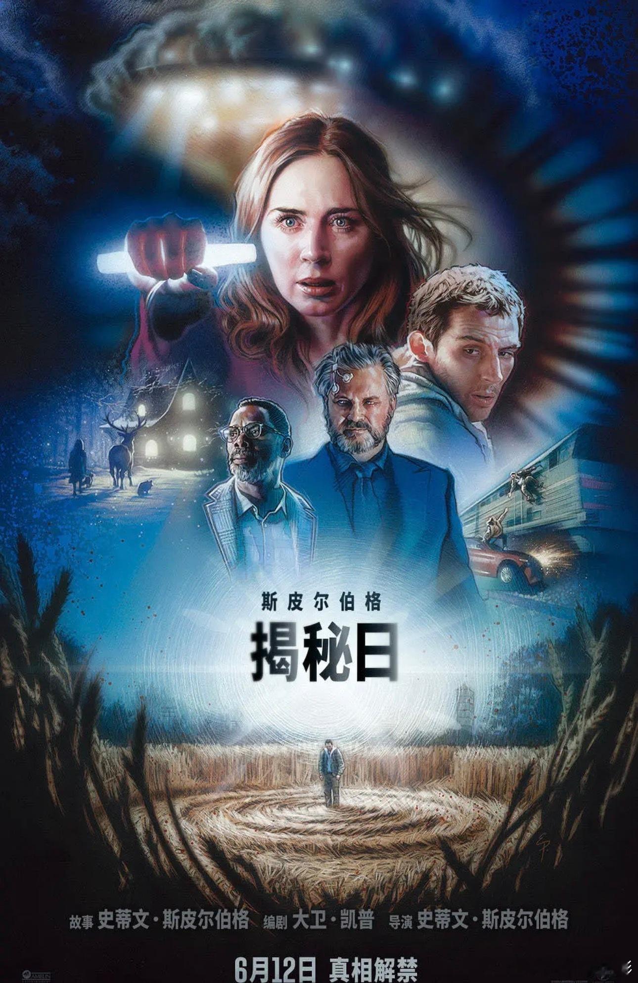 揭秘日 《揭秘日》最让我失望的地方在于，原本我以为外星人揭秘只是中段的一个悬疑钩