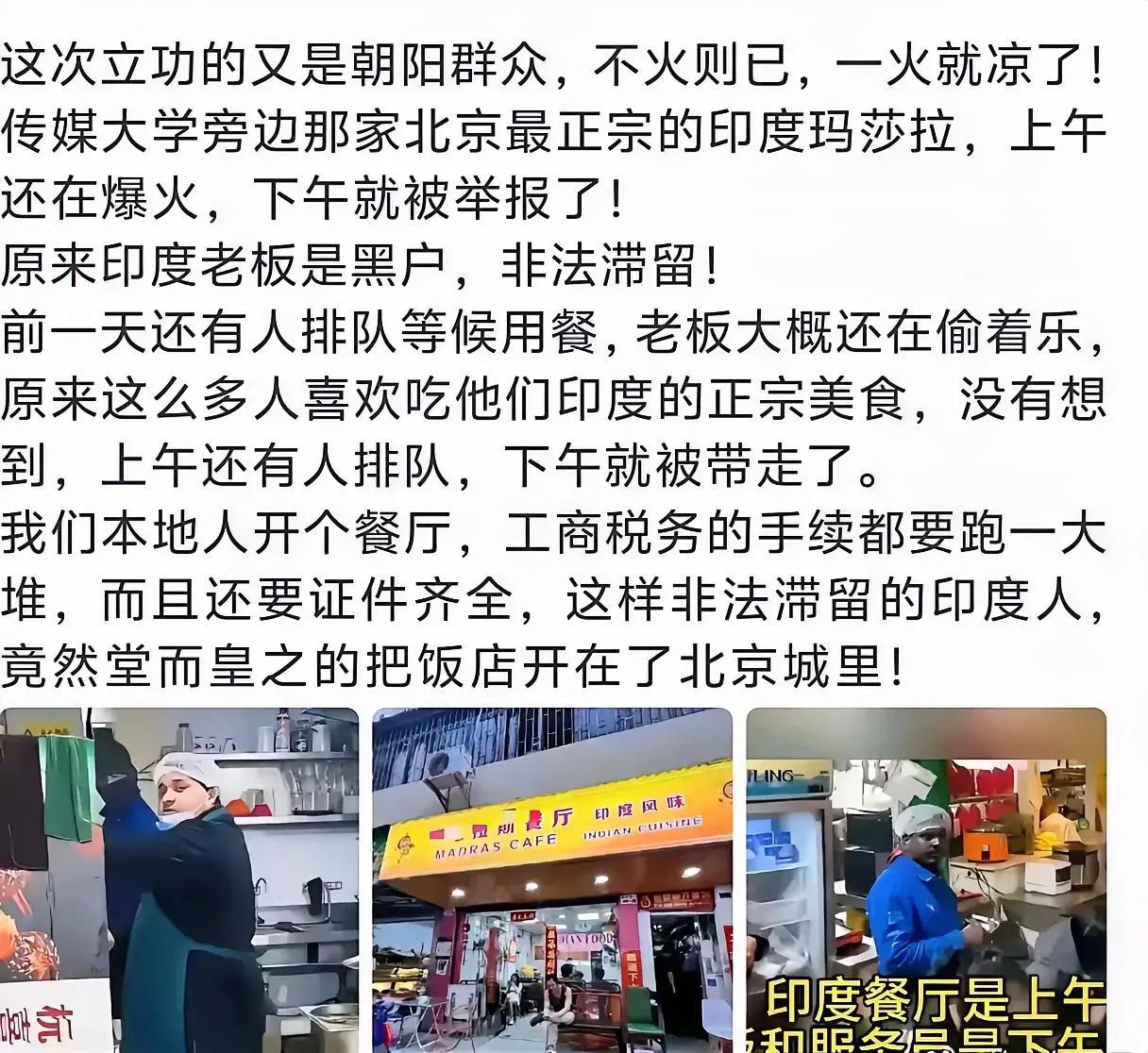 我的朋友敢去吃印度人的餐厅，我能嘲笑他一辈子
去吃饭的也真勇敢，也真是奇葩！
朝