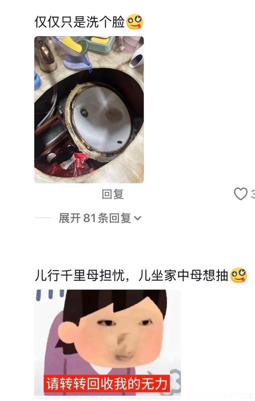 从心头肉到眼中钉只需要三天 