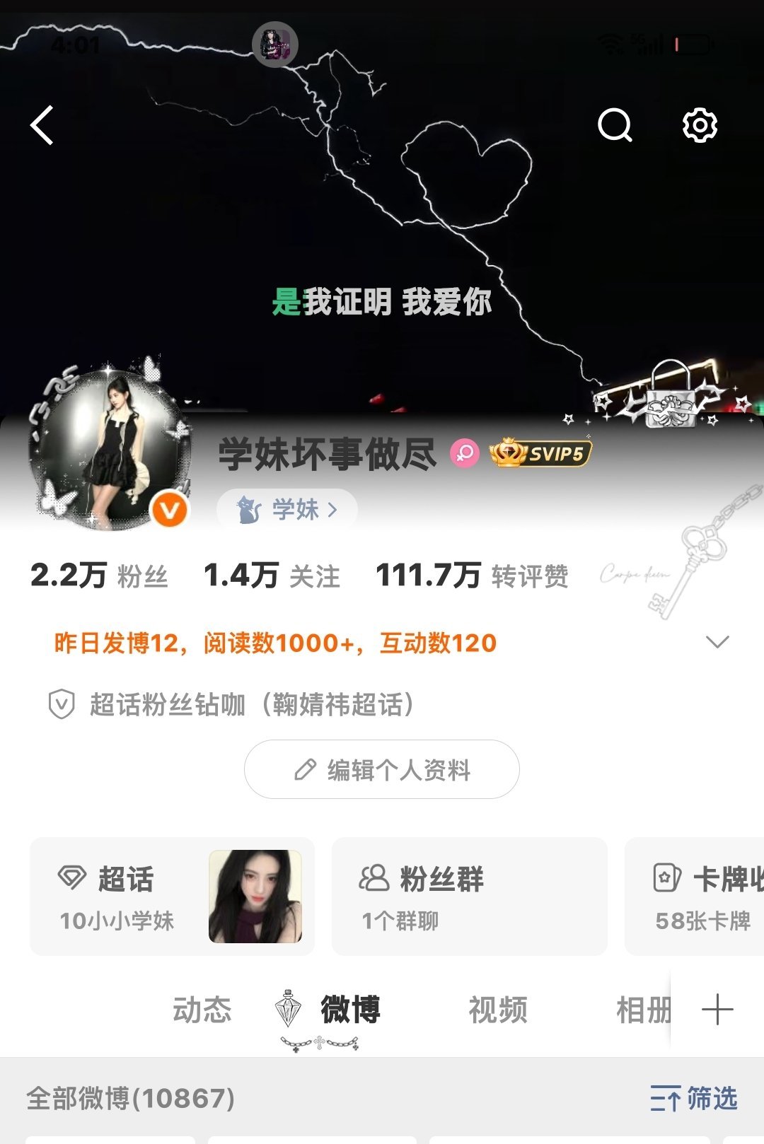 隔壁班新转来了一个很多互动的博主 全部人都围着她转可我早就不发互动了萌 萌妹也在