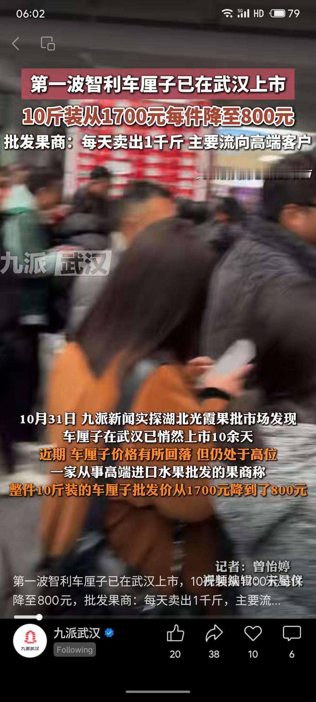 首波智利车厘子已在武汉上市，当前为空运，10斤装价格从1700元降至800元，每