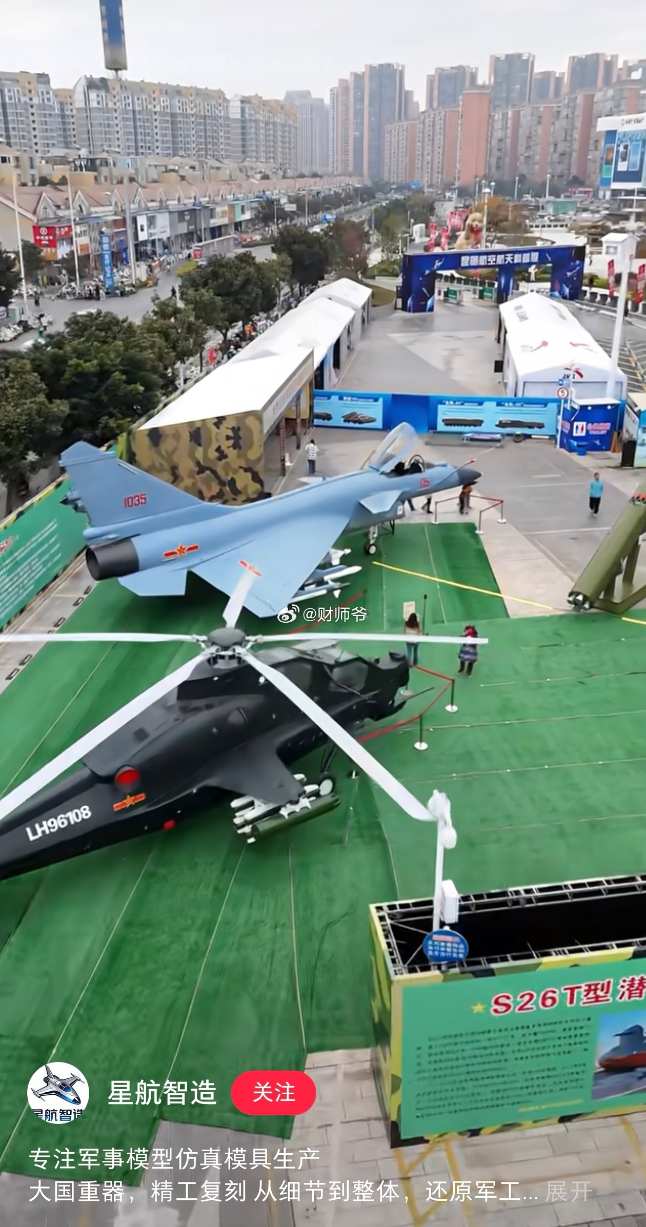 网上看到一家1:1复刻军事武器装备的厂家。前两年“火遍”大江南北的所谓“军博展览