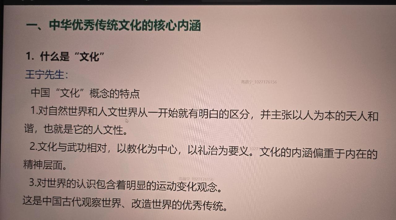 今天早上听讲座才发现，传统文化里的门道可多了去了！它就像个大宝藏，啥方面都有。