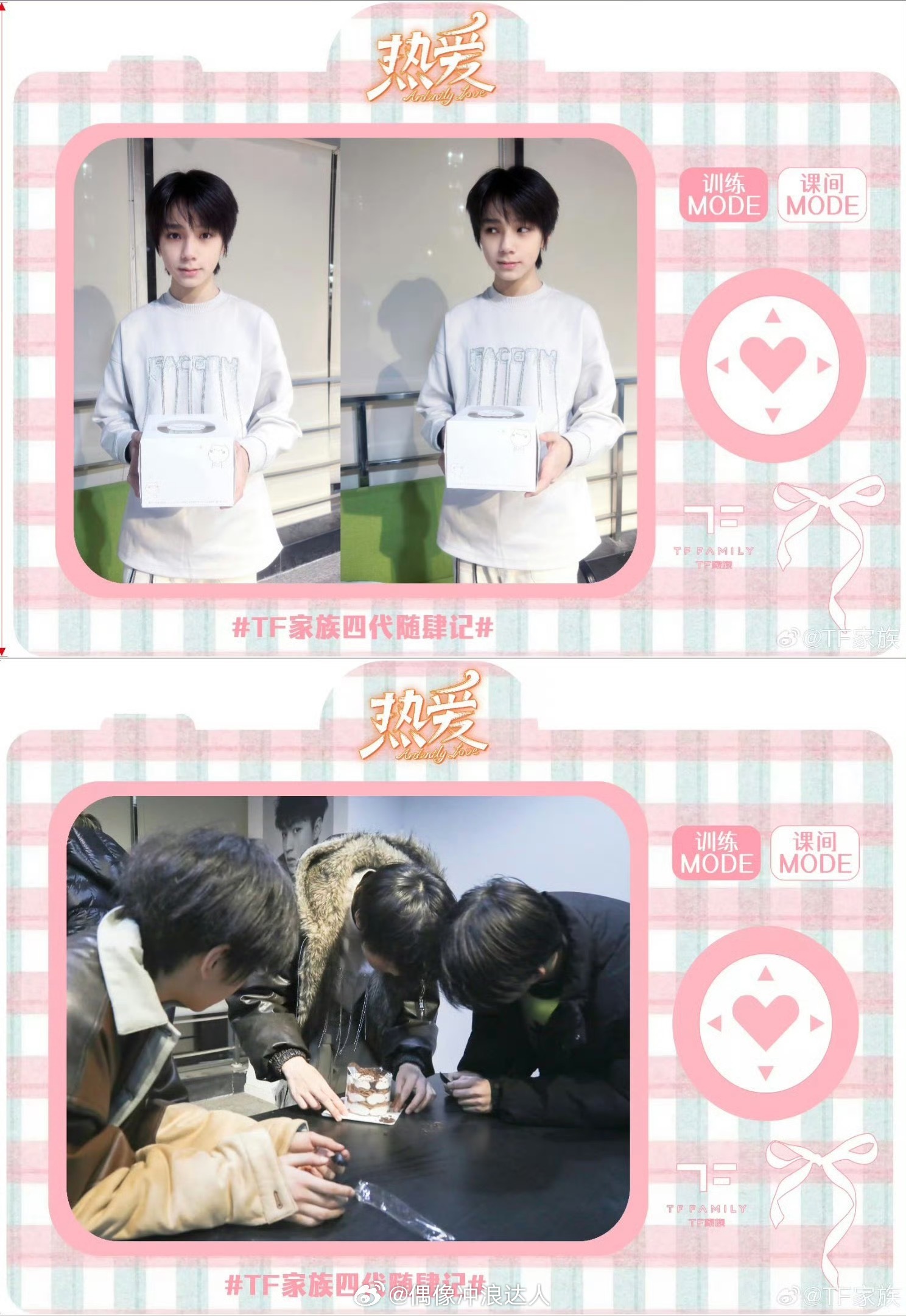 王橹杰带生日蛋糕给成都的同事分享 谁懂啊！王橹杰15岁生日还带蛋糕分给成都同事，