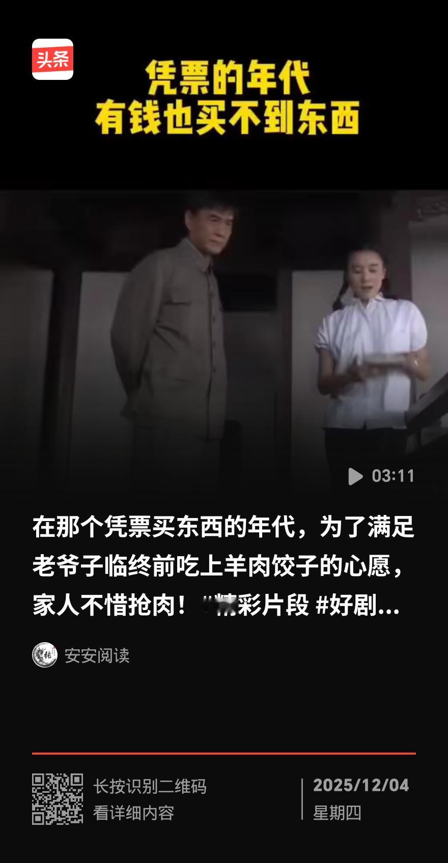 109岁老人一碗羊肉饺安详离世 临终一语看哭众人
 
109岁老人吃完心心念念的