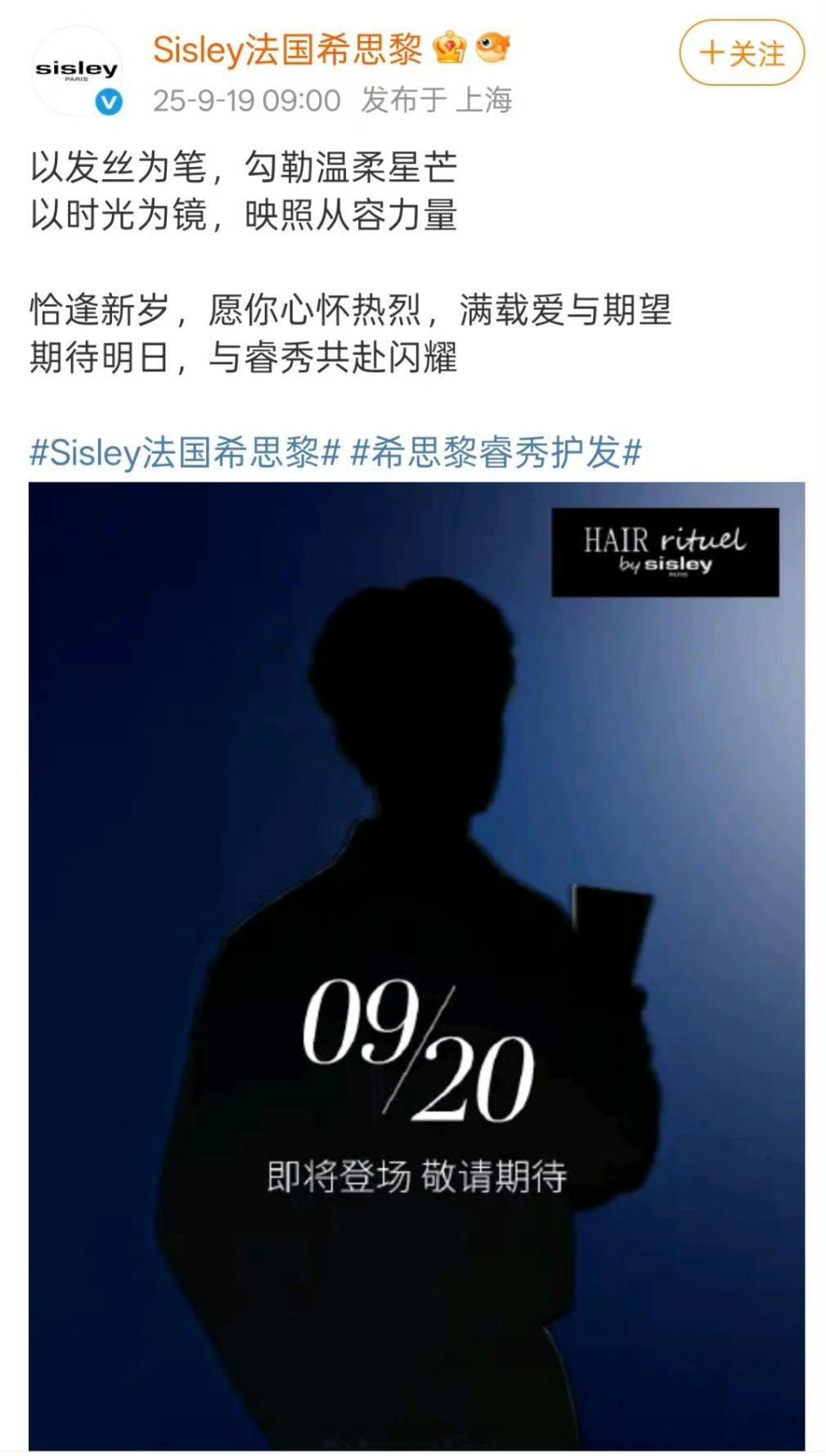 我发现田栩宁的商务全是大牌啊希思黎 田栩宁 ​​​