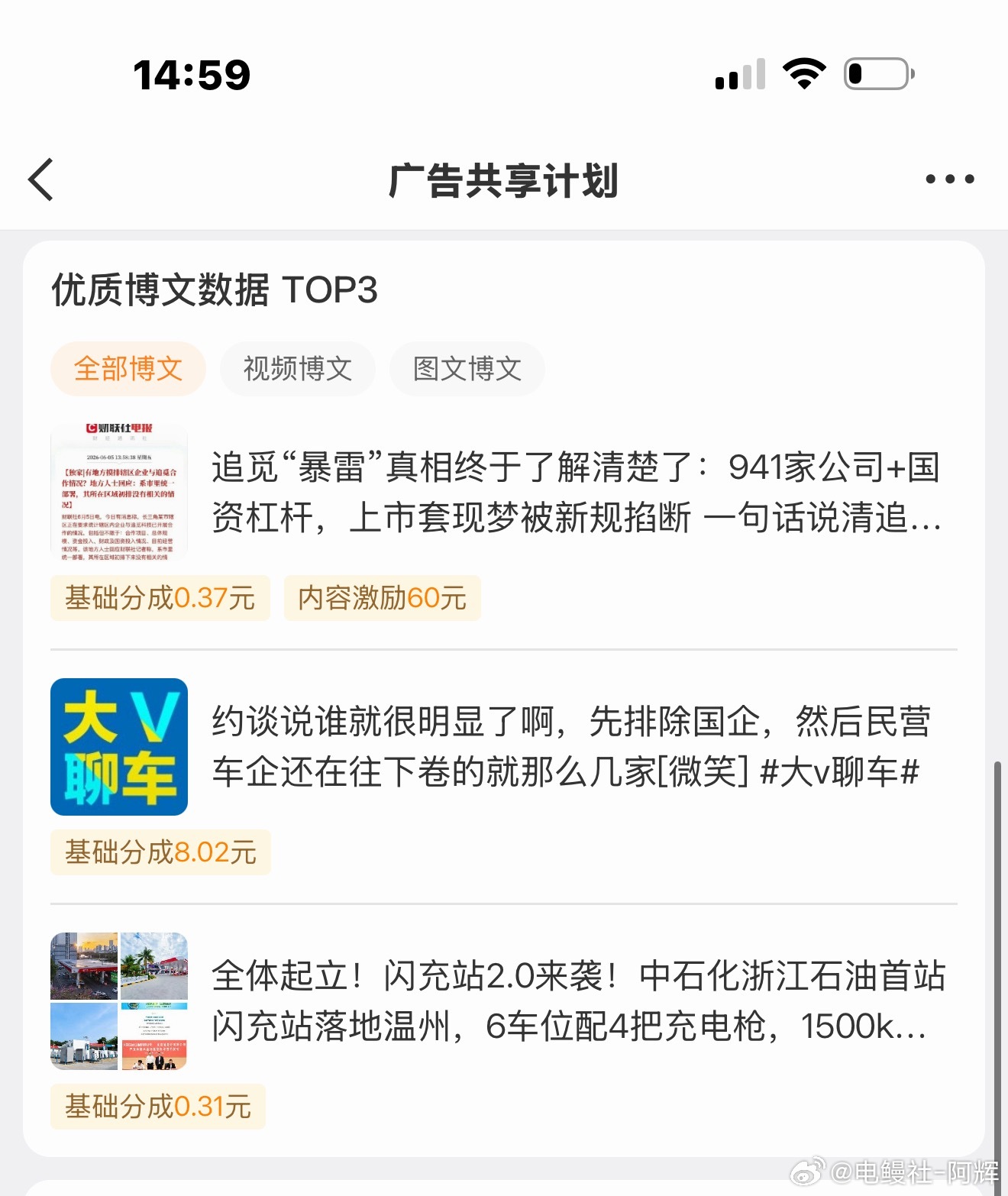 追觅真是好人，微博给我上了热点，发放了60现大洋，给粉丝抽了大v聊车追觅